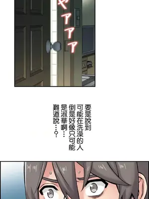 現在，和哥哥的老婆同居中 1-30話[完結]_007038