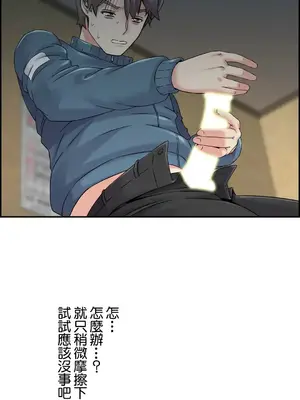 現在，和哥哥的老婆同居中 1-30話[完結]_007060