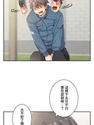 現在，和哥哥的老婆同居中 1-30話[完結]_008020