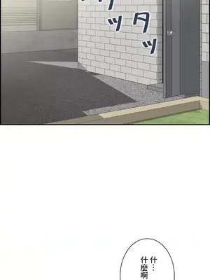 現在，和哥哥的老婆同居中 1-30話[完結]_008022