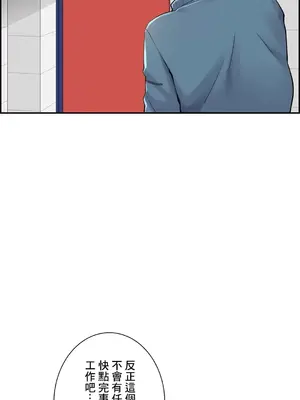 現在，和哥哥的老婆同居中 1-30話[完結]_008024