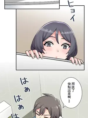 現在，和哥哥的老婆同居中 1-30話[完結]_008031