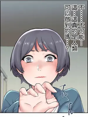 現在，和哥哥的老婆同居中 1-30話[完結]_008044
