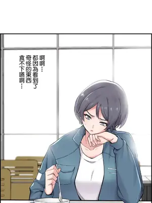 現在，和哥哥的老婆同居中 1-30話[完結]_008047
