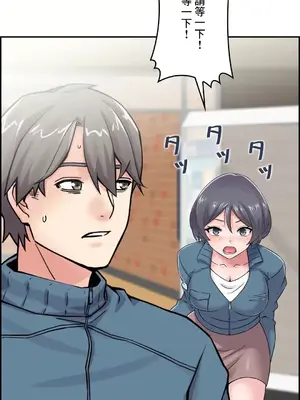 現在，和哥哥的老婆同居中 1-30話[完結]_008056