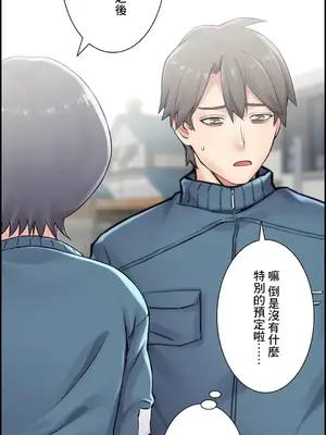 現在，和哥哥的老婆同居中 1-30話[完結]_008060