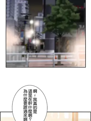 現在，和哥哥的老婆同居中 1-30話[完結]_009014