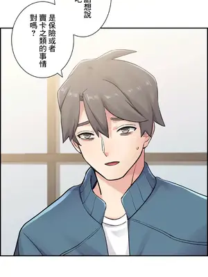 現在，和哥哥的老婆同居中 1-30話[完結]_009017