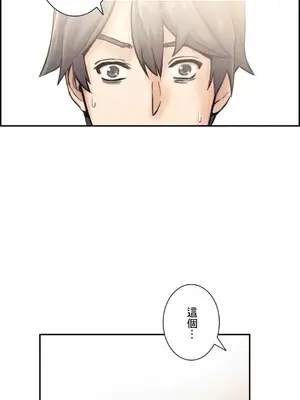 現在，和哥哥的老婆同居中 1-30話[完結]_009022