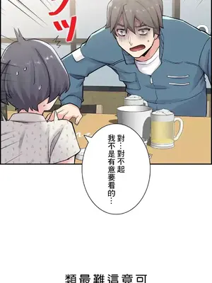 現在，和哥哥的老婆同居中 1-30話[完結]_009023