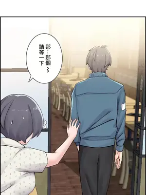 現在，和哥哥的老婆同居中 1-30話[完結]_009031