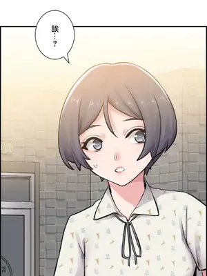 現在，和哥哥的老婆同居中 1-30話[完結]_009034