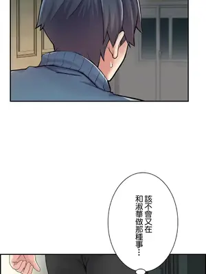 現在，和哥哥的老婆同居中 1-30話[完結]_009044