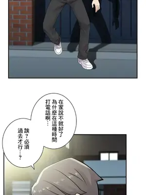 現在，和哥哥的老婆同居中 1-30話[完結]_010018
