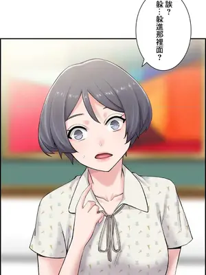 現在，和哥哥的老婆同居中 1-30話[完結]_010027