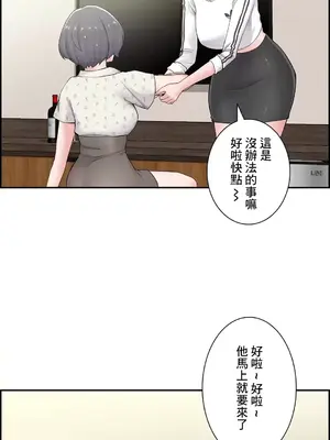 現在，和哥哥的老婆同居中 1-30話[完結]_010028