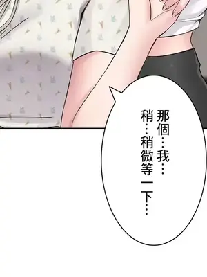 現在，和哥哥的老婆同居中 1-30話[完結]_010029