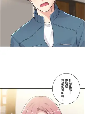 現在，和哥哥的老婆同居中 1-30話[完結]_010034