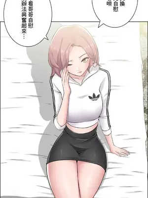 現在，和哥哥的老婆同居中 1-30話[完結]_010039