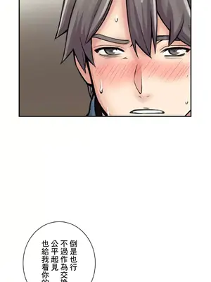 現在，和哥哥的老婆同居中 1-30話[完結]_010040