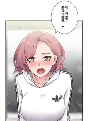 現在，和哥哥的老婆同居中 1-30話[完結]_010042