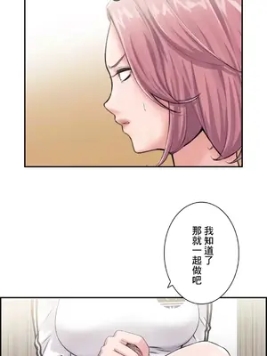 現在，和哥哥的老婆同居中 1-30話[完結]_010043