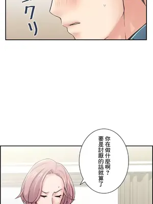 現在，和哥哥的老婆同居中 1-30話[完結]_010046