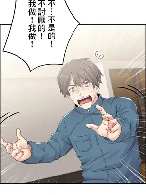 現在，和哥哥的老婆同居中 1-30話[完結]_010048