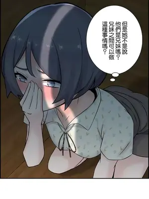 現在，和哥哥的老婆同居中 1-30話[完結]_010052