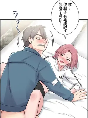 現在，和哥哥的老婆同居中 1-30話[完結]_011007