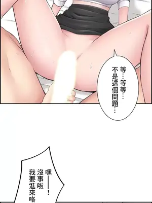 現在，和哥哥的老婆同居中 1-30話[完結]_011011