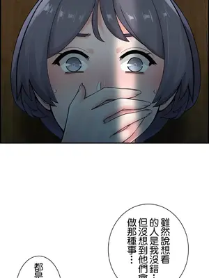 現在，和哥哥的老婆同居中 1-30話[完結]_011032