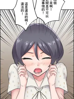 現在，和哥哥的老婆同居中 1-30話[完結]_011037