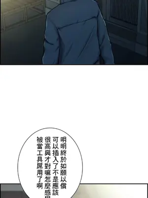 現在，和哥哥的老婆同居中 1-30話[完結]_011054