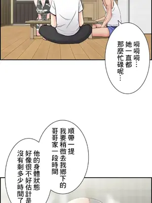 現在，和哥哥的老婆同居中 1-30話[完結]_011059