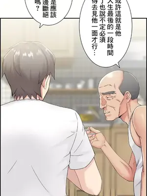 現在，和哥哥的老婆同居中 1-30話[完結]_011061