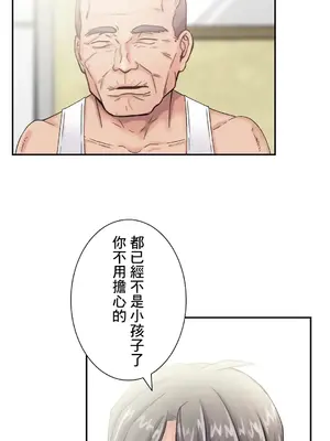 現在，和哥哥的老婆同居中 1-30話[完結]_011062