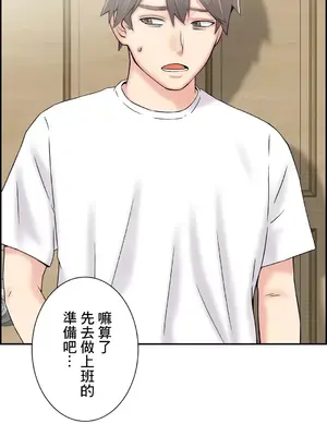 現在，和哥哥的老婆同居中 1-30話[完結]_012010