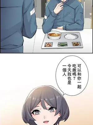 現在，和哥哥的老婆同居中 1-30話[完結]_012012