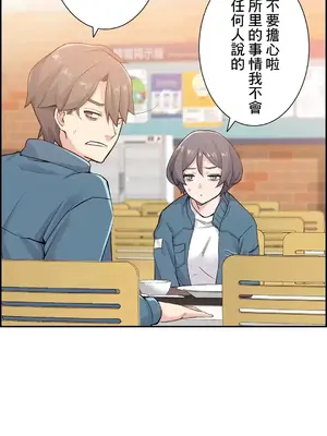 現在，和哥哥的老婆同居中 1-30話[完結]_012014