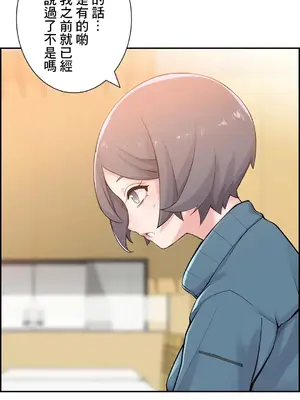 現在，和哥哥的老婆同居中 1-30話[完結]_012016