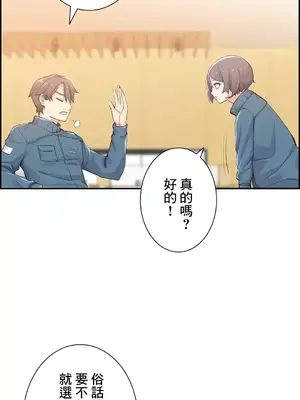 現在，和哥哥的老婆同居中 1-30話[完結]_012017