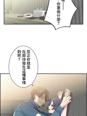 現在，和哥哥的老婆同居中 1-30話[完結]_012021