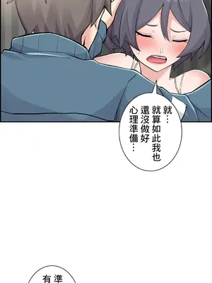 現在，和哥哥的老婆同居中 1-30話[完結]_012023