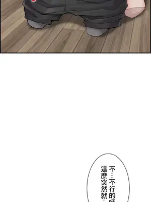 現在，和哥哥的老婆同居中 1-30話[完結]_012026