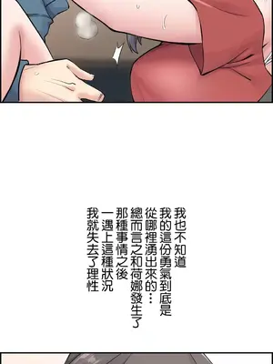 現在，和哥哥的老婆同居中 1-30話[完結]_012030