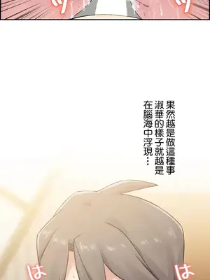 現在，和哥哥的老婆同居中 1-30話[完結]_012041