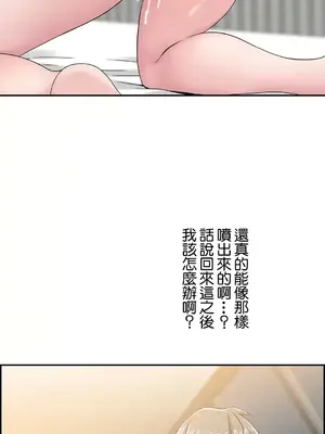 現在，和哥哥的老婆同居中 1-30話[完結]_012050