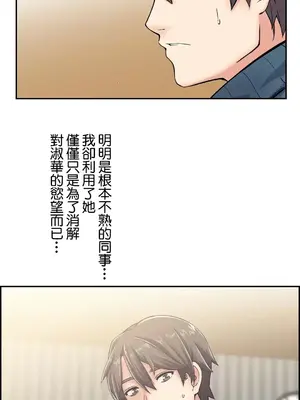 現在，和哥哥的老婆同居中 1-30話[完結]_012059