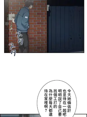 現在，和哥哥的老婆同居中 1-30話[完結]_013028